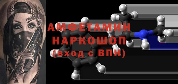 метамфетамин Осинники