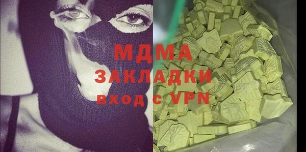 метамфетамин Осинники