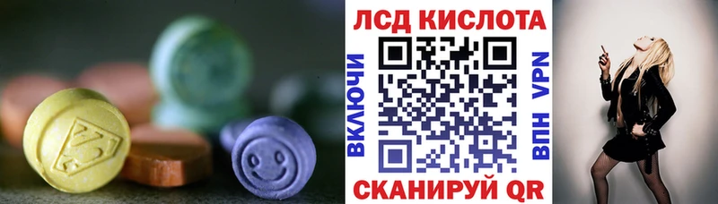 ЛСД экстази кислота  Магас 