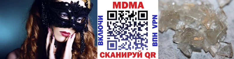 MDMA кристаллы Магас