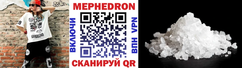 что такое наркотик  Магас  МЯУ-МЯУ 4 MMC 